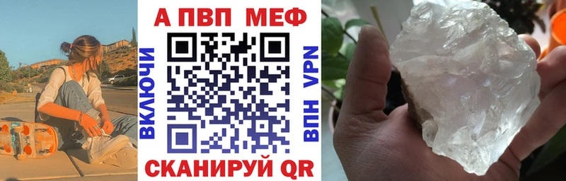 APVP кристаллы Самара