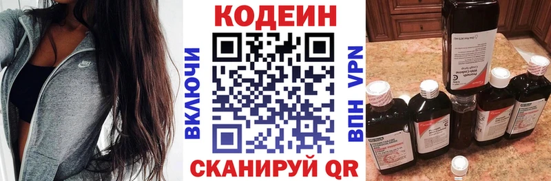 Codein Purple Drank  купить наркотик  Самара 