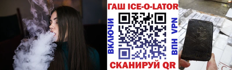 Гашиш Ice-O-Lator  kraken ТОР  Самара  купить  