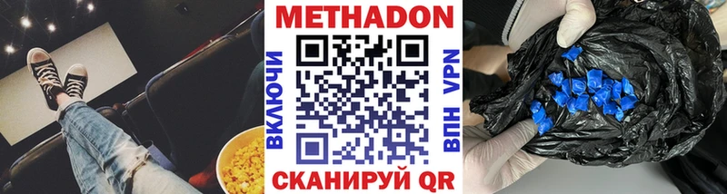 МЕТАДОН кристалл  Самара 